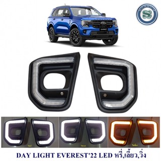 DAy LIGHT FORD EVEREST 2022 LED หรี่ เลี้ยววิ่ง เดย์ไลน์ ฟอร์ด เอเวอเรน 2022