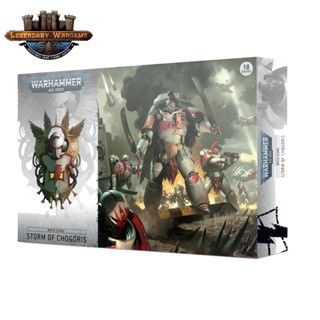 [GW-พร้อมส่ง] WARHAMMER: 40K BATTLEFORCE : STORM OF CHOGORIS BATTLEFORCE โมเดลจำลอง