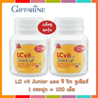 ของใหม่แท้100%📌แพคคู่รักลูก🚩วิตามินกิฟฟารีนบำรุงสายตาเด็กมีลูทีนและวิตามินเอ ป้องกันสายตาจากแสงสีฟ้า/2กระปุก😍Que