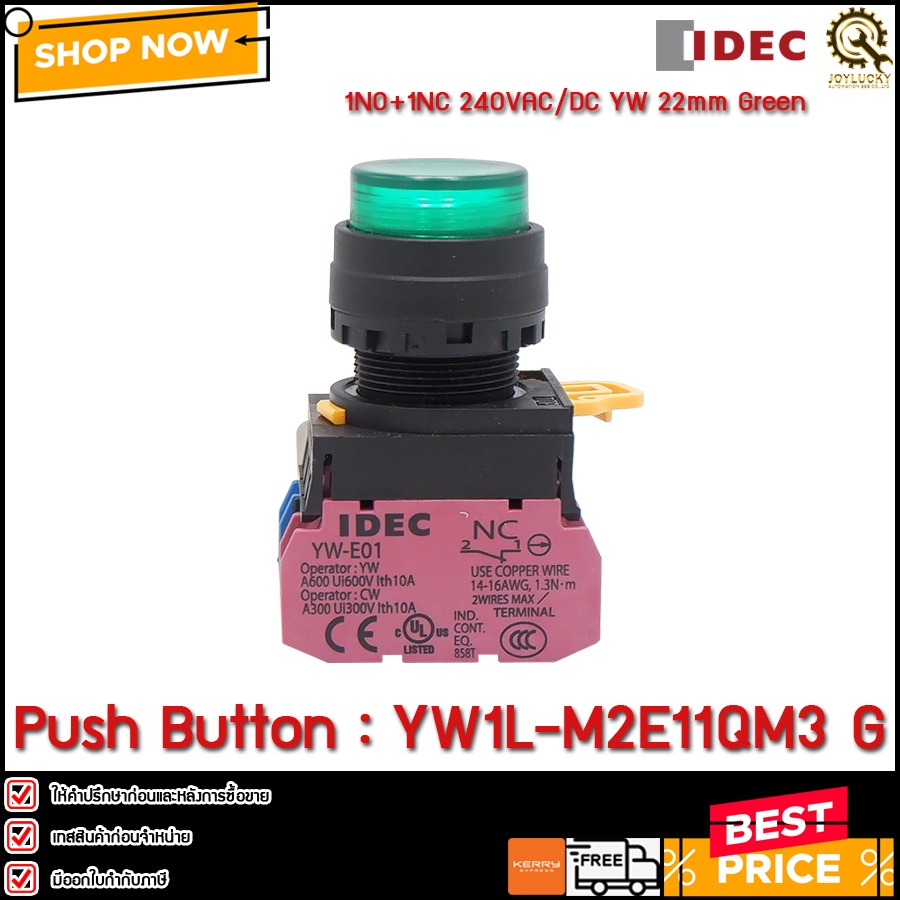 PUSH BUTTON with LAMP IDEC YW1L-M2E11QM3 G ,สีเขียว 22mm LED 220VAC 1NO/1NC กดเด้งกลับ สวิทซ์กดหัวนู