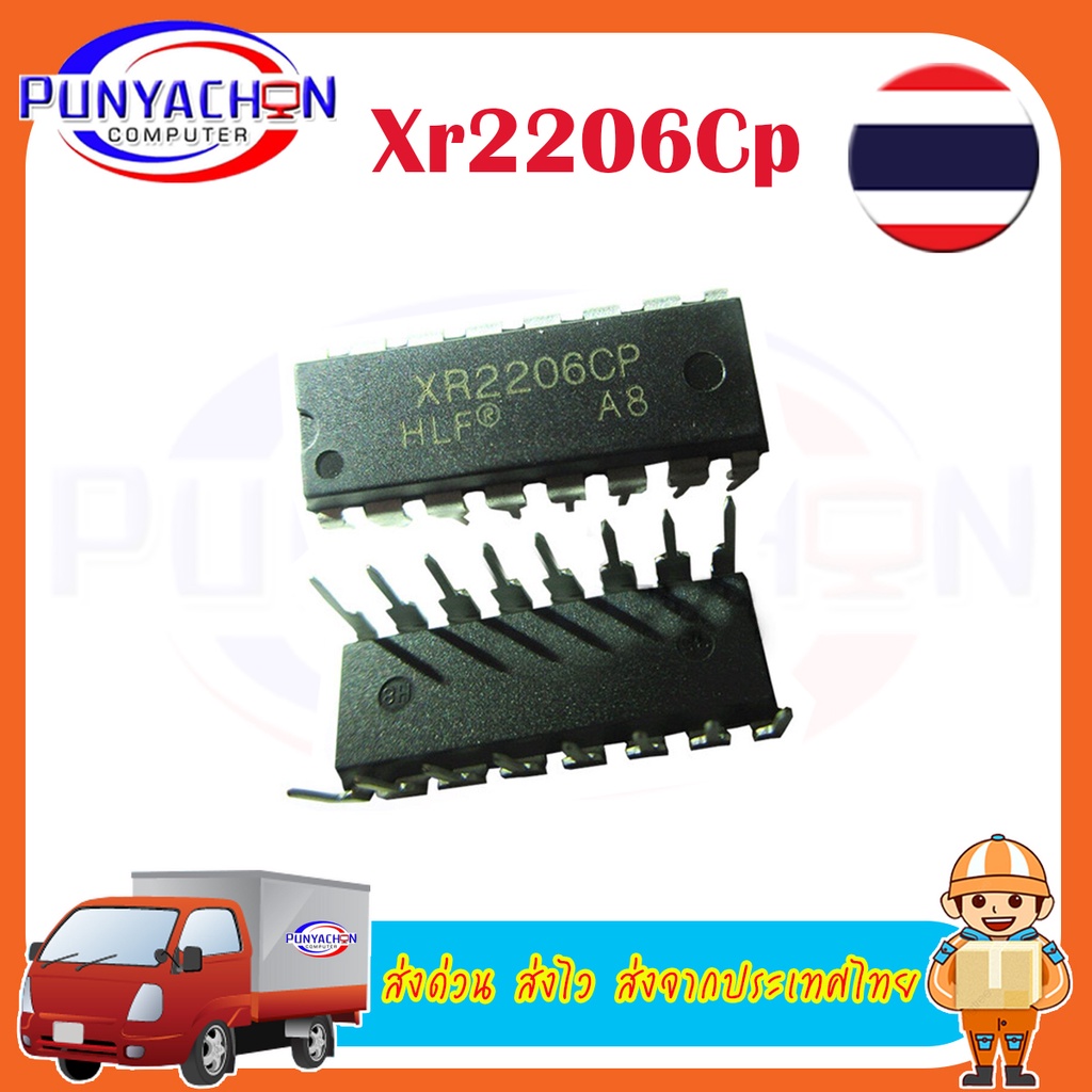 Xr2206Cp ราคาต่อชิ้น ส่งด่วน ส่งไว ส่งจากประเทศไทย