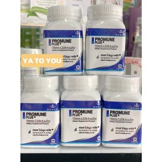 เสริมภูมิคุ้มกัน Seres Promune plus เซเรส โปรมูน พลัส ป้องกันหวัด ภูมิแพ้ บำรุงร่างกาย ต้านมะเร็ง