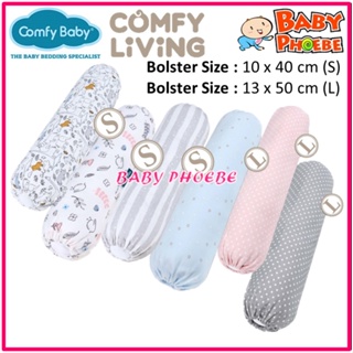 Comfy Living หมอนข้างเด็กทารก S / L (1 ชิ้น) ใส่สบาย Baby Phoebe Comfy Baby