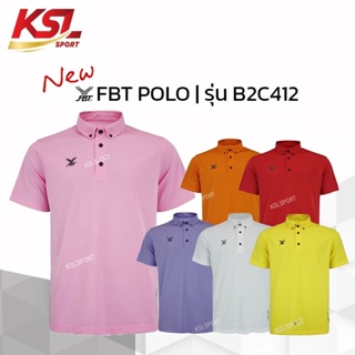 ใหม่!! FBT Basic Polo เสื้อโปโล คอปก สีพื้น รุ่น B2C412 ไม่ร้อน ใส่สบาย ไม่ต้องรีด ชมพู/ส้ม/แดง/เหลือง/ม่วง/ขาว ของแท้