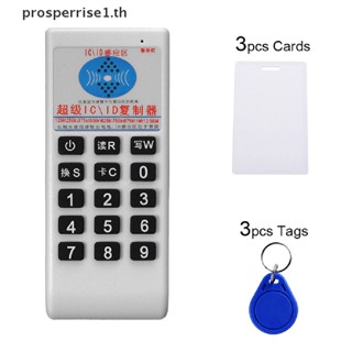 [PPTH] เครื่องอ่านการ์ด IC NFC ID RFID + ชุดการ์ด 6 ใบ [MOTOR]