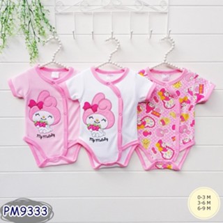 ใส่โค้ด 4SMPVLG7 ลดทันที 10% ชุดเด็ก บอดี้สูท Bodysuit 3ตัว ลาย มายเมโลดี้ สตอเบอรี่ my melody