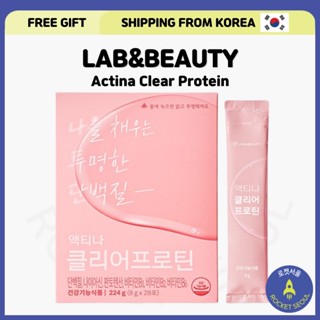 [LAB&amp;BEAUTY] Actina โปรตีนใส (28 ชิ้น/กล่อง)