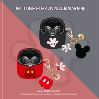 Jbl TUNE FLEX เคสหูฟัง ซิลิโคนนิ่ม ป้องกันกระแทก พร้อมจี้