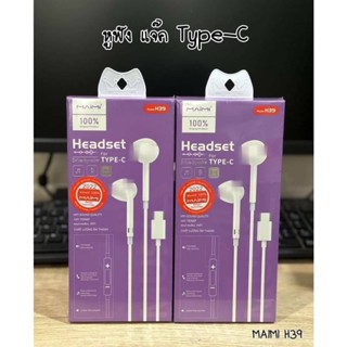 MAIMI H39  Headset for type-c  หูฟัง มีสาย แจ๊ค type-c