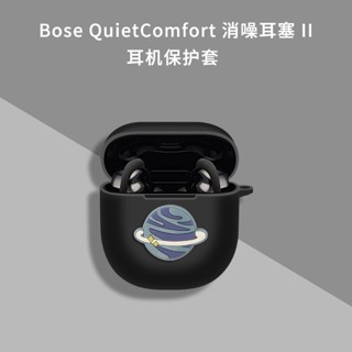 Bose QuietComfort Earbuds II เคสซิลิโคนลายการ์ตูนนักบินอวกาศ