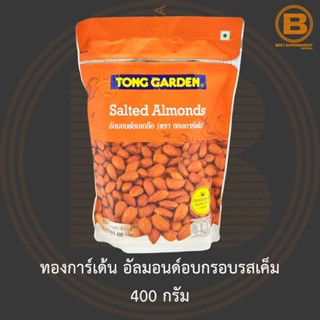 ทองการ์เด้น อัลมอนด์อบกรอบรสเค็ม 400 กรัม Tong Garden Salted Almonds 400 g.