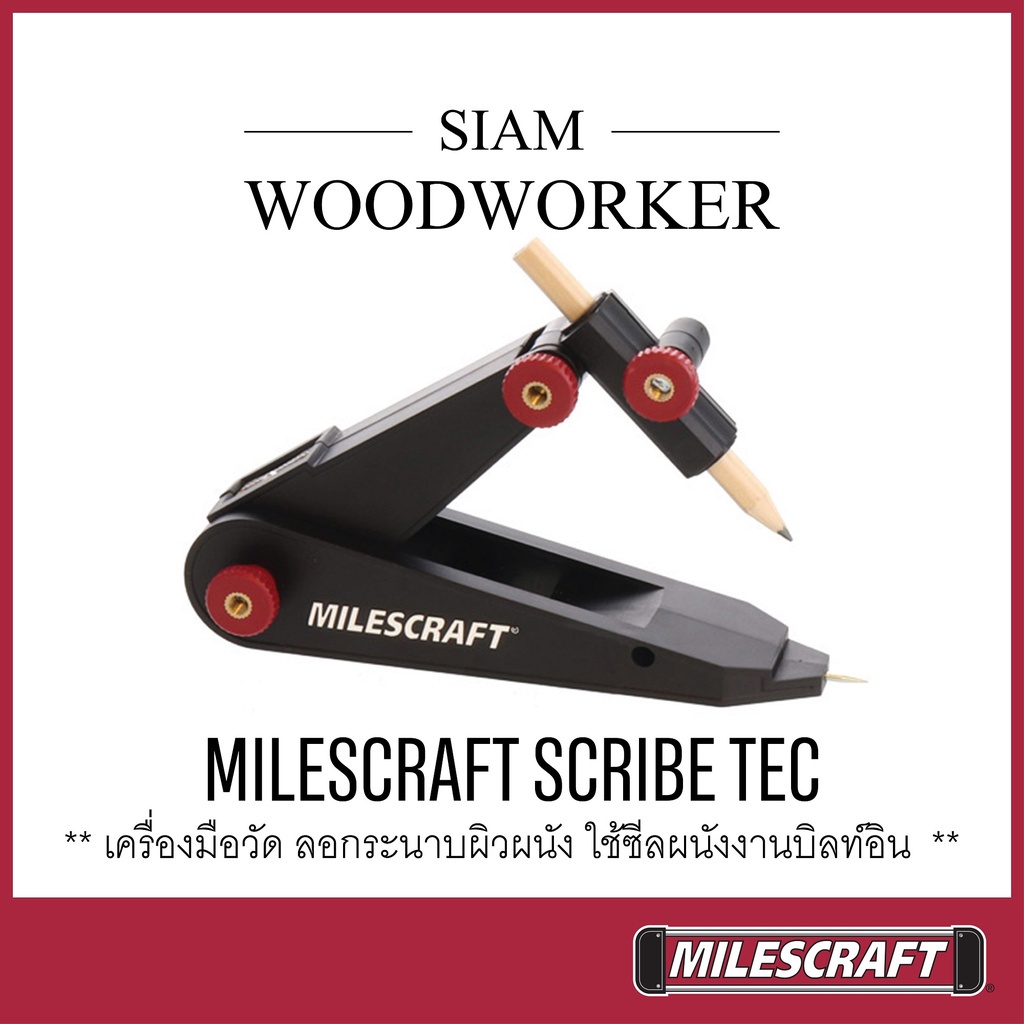 เกจคัดลอกผนัง Milescraft 8407 Scribe Tec เครื่องมือลอกแบบ ใช้ซีลผนังสำหรับงานบิลท์อิน