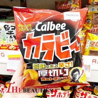 🔥🔥🔥   ️️Calbee Karabee Potato  Chili Flavor 55 G. ขนมมันฝรั่งพรีเมี่ยม แผ่นหยัก อบกรอบ รสเผ็ด