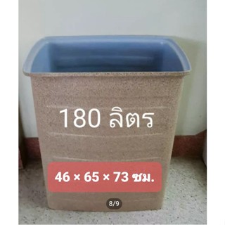 ถังน้ำ ถังน้ำสี่เหลี่ยมพลาสติก 180 ลิตร ก×ย×ส 46×65×73ซม.สีแกรนิตทรายกันตะไคร่