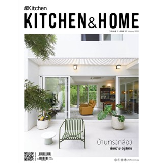 Kitchen &amp; Home ฉบับที่ 197 มกราคม 2566