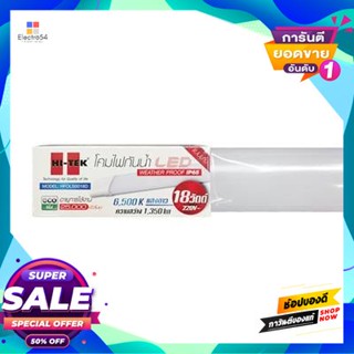 LED-18 โคมกันน้ำกันฝุ่น IP65 LED-18 วัตต์ Daylight HI-TEK รุ่น HFOLS0018D ขนาด 4.3 x 68.2 x 2.3 ซม. สีขาวWaterproof IP65