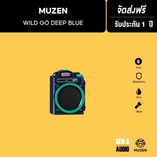 [โค้ดลดเพิ่ม 50%]  MUZEN ลำโพงบลูทูธพกพา รุ่น Wild Go Bluetooth Speaker - Deep Blue Sea