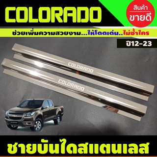 ชายบันได สแตนเล คู่หน้า2ประตู เชฟโรเลต โคโลราโด Chevrolet Colorado 2012-2019 (AC)