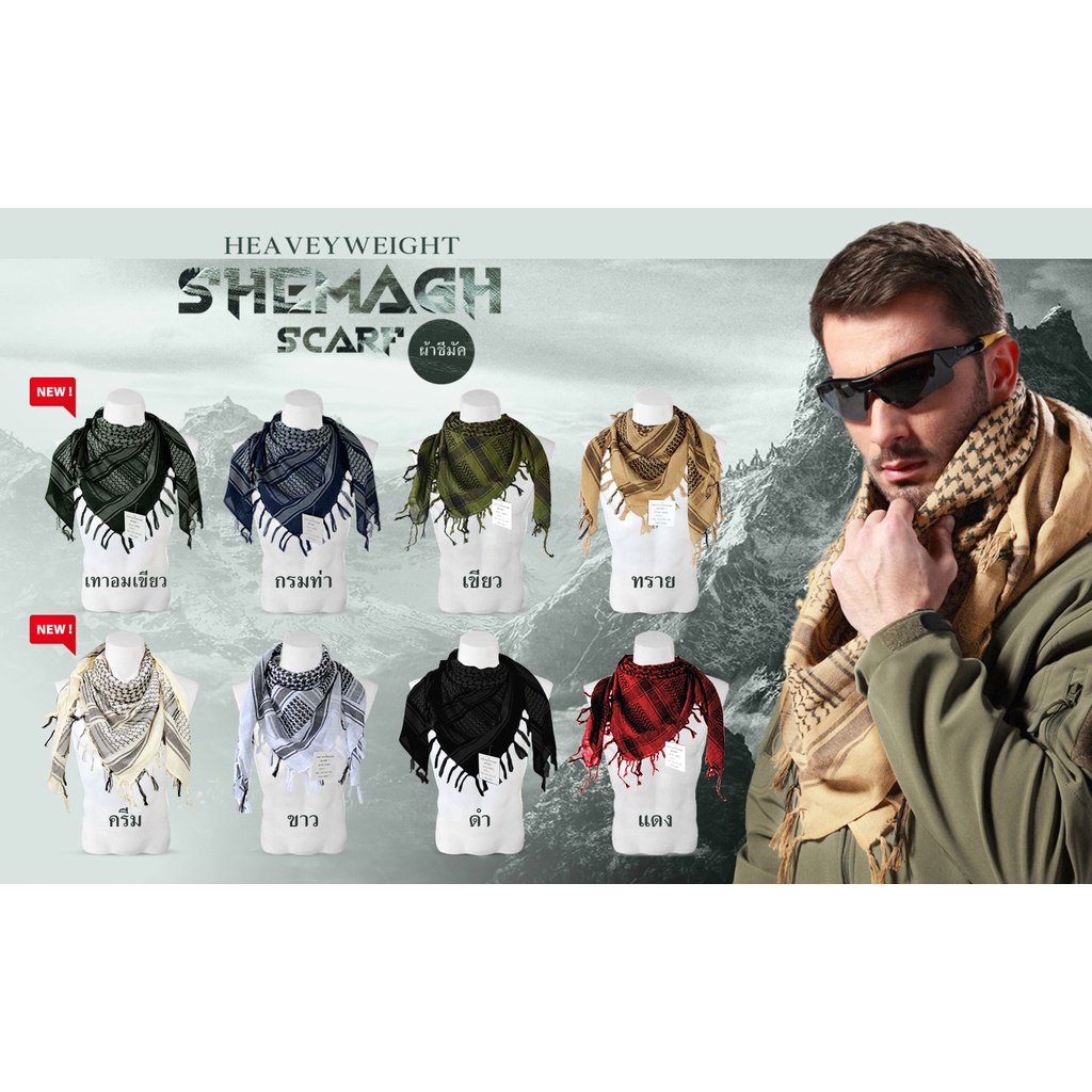 ผ้าชีมัค  Shemagh Scraf * รบกวนคุณลูกค้าสอบถามก่อนสั่งซื้อสินค้านะครับ *
