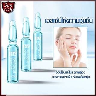 เซรั่มหน้า สาระสําคัญของกรด เซรั่ม ไฮยาลูโรนิก2mlx7ขวดHyaluronic Acid Serum Essenceบำรุงผิวหน้าให้ดูระจ่างขาวใสขาวใส-758