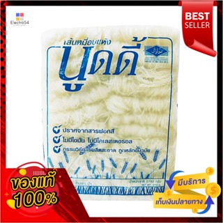 WhiteDried 2700นูดดี้เส้นหมี่อบแห้งกรัมNoodie DriedWhiteNoodle 2700g