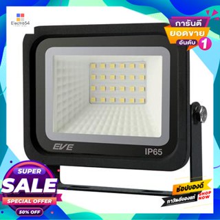 20W โคมฟลัดไลท์ LED 20 วัตต์ DL EVE LIGHTING รุ่น DOB Better 20W/DL สีดำLED Floodlight 20W DL EVE LIGHTING DOB Better 20