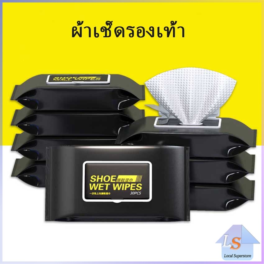 แผ่นเช็ดเคลือบเงารองเท้า ทิชชูเปียกเช็ด ขจัดสิ่งสกปรก เคลือบให้รอเท้าดูเงางาม Shoe wipes