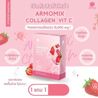 Shining ARMOMIX COLLAGEN VIT C อาโมมิกซ์ คอลลาเจน 1 แถม 1 (1กล่อง มี 5ซอง) ของแท้ 100% 🥰มีบัตรตัวแทน