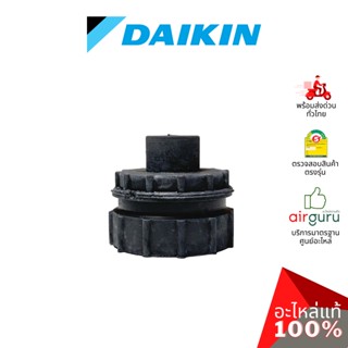 Daikin รหัส 2456205 HOUSING RUBBER FAN BEARING ลูกยาง บู้ทยาง แบริ่ง โพรงกระรอก อะไหล่แอร์ ไดกิ้น ของแท้