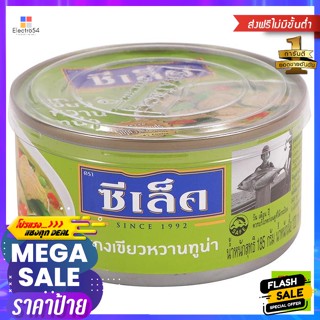 วัตถุดิบ ซีเล็ค แกงเขียวหวานทูน่า 185 กรัม Sealect Tuna Green Curry 185 g.อาหารกระป๋อง