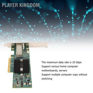 Player kingdom  Player kingdom MNPA19XTR การ์ดเครือข่าย SFP + PCIE 10 Gbps อะแดปเตอร์เครือข่าย การ์ดเครือข่ายสำหรับเซิร์ฟเวอร์คอมพิวเตอร์