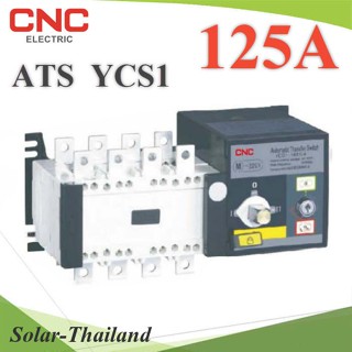 4P ATS 125A เบรกเกอร์สวิทช์ 2 ทาง AC สลับไฟอัตโนมัติ Automatic transfer switch CNC รุ่น ATS-4P-125A-CNC