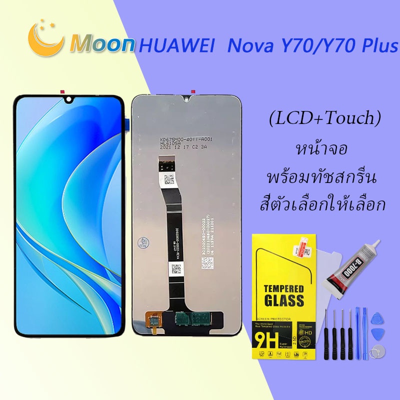 For HUAWEI Nova Y70/Y70 Plus อะไหล่หน้าจอพร้อมทัสกรีน หน้าจอ LCD Display Touch Screen