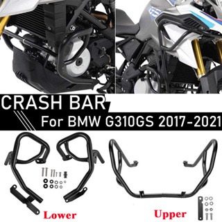 กันชนล่างเครื่องยนต์ สีดํา สําหรับ BMW G310 GS 2017 2018 2019 2020 2021 G310GS