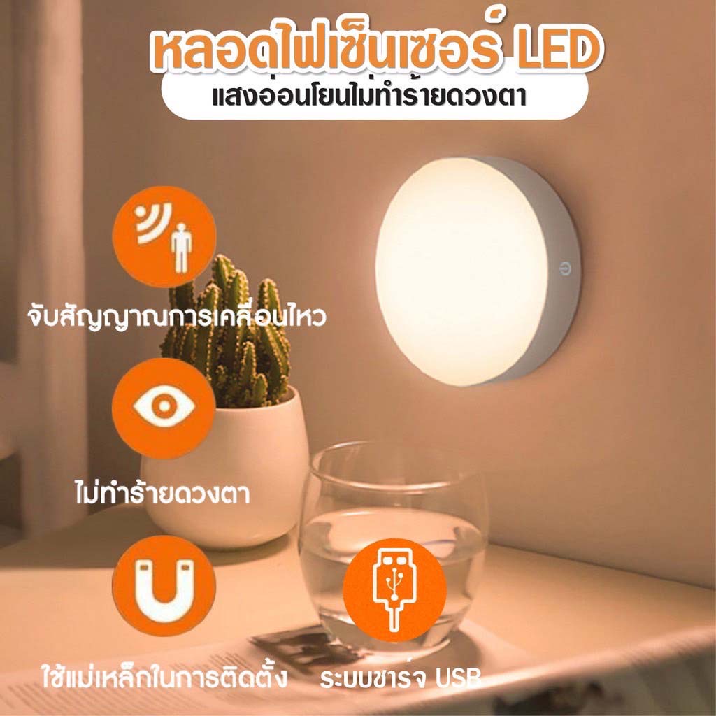 ไฟเซ็นเซอร์ ไฟบันได ไฟอัตโนมัต ไฟกลางคืน ไฟติดห้องนอน LED light ไฟติดผนัง ไฟติดผนังไร้สาย ไฟLED ติดง่ายไม่ต้องเจาะ 0630