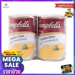 CornSoup 310แคมเบลล์ซุปข้าวโพดกรัม x2กระป๋องCampbells CreamOf Soup Corn310gx2