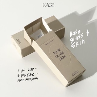 เบสกระจก Kage base glass skin