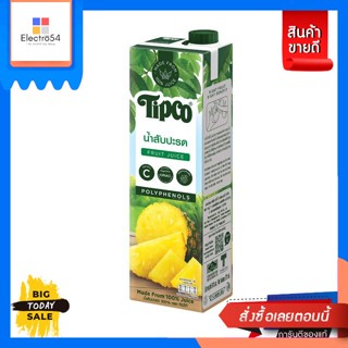 Tipco(ทิปโก้) ทิปโก้ สับปะรด 100% ขนาด 970 มล. Tipco Pineapple 100% size 970 ml.น้ำผลไม้ &amp; ไซเดอร์