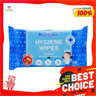 CLEANING ผ้าเช็ดทำความสะอาด KARISMA HYGIENE 50 แผ่นCLEANING WIPES KARISMA HYGIENE 50SHEET