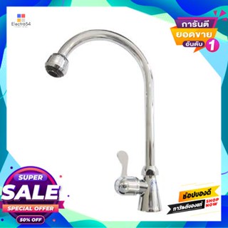 Mounted ก๊อกซิงค์น้ำเย็นติดเคาน์เตอร์ Vegarr รุ่น Vos4409Su โครเมียมcounter Mounted Cold Water Sink Faucet Vegarr Model