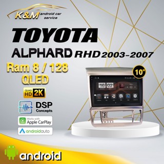 จอแอนดรอย ตรงรุ่น 10 นิ้ว Toyota Alphard RHD 2003-2007 (จอ Andriod แท้-รับประกันศูนย์ Alpha)