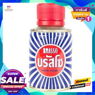 BRASSO ครีมขัดโลหะอเนกประสงค์ บรัสโซ เนทอล รุ่น 3055623 ขนาด 100 มล. สีน้ำเงิน - แดง