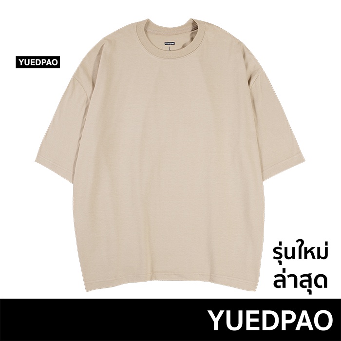 Yuedpao เสื้อยืด Oversize  Fall winter ผ้าหนาทรงสวย ยับยากรีดง่าย  เสื้อยืดสีพื้น สี Oak