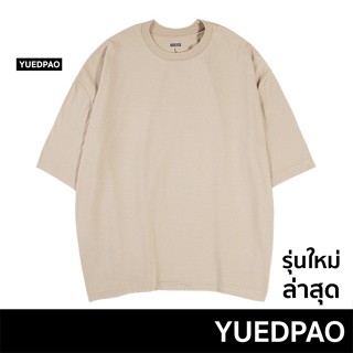 Yuedpao เสื้อยืด Oversize  Fall winter รับประกันไม่ย้วย 2 ปี ผ้าหนาทรงสวย ยับยากรีดง่าย  เสื้อยืดสีพื้น สี Oak