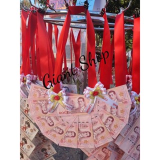 พวงมาลัยเงินซองเปล่าใส่เงินเอง (ส่งด่วนทันที) แบบคล้องคอพัด …