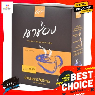 เครื่องดื่ม เขาช่อง กาแฟสำเร็จรูปชนิดเกล็ด 360 กรัม Khao Shong Agglomerated Instant Coffee 360 g.กาแฟ