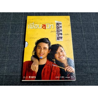 DVD ภาพยนตร์ไทยโรแมนติกดราม่าสุดน่ารัก จากค่าย GTH "เพื่อนสนิท" (2548) 2 Disc