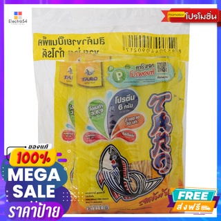 Taiwan Collection ทาโร ปลาสวรรค์ รสเข้มข้น 25 ก.แพ็ค 6 Taro, fish paradise, intense flavor, 25 g. Pack of 6บิสกิต, คุ้กก