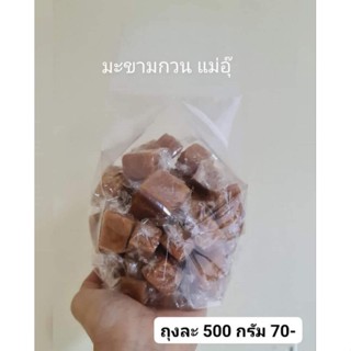 มะขามกวนกะทิสด  500 กรัม