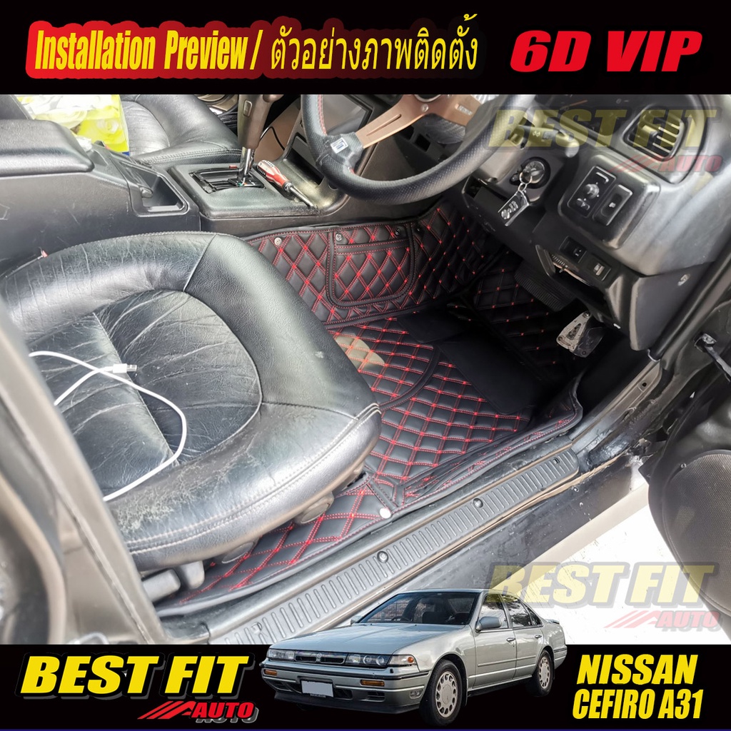 Nissan Cefiro A31 1990-1995 Full Set A (เต็มคันรวมถาดท้ายรถแบบ A) พรมรถยนต์ Nissan Cefiro A31 พรม6D 